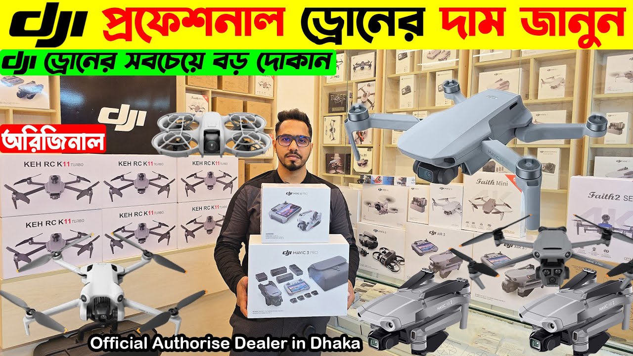 DJI🔥 Professional ড্রোন এর দাম || New DJI Drone with Best price in Bangladesh || Drone Price in BD