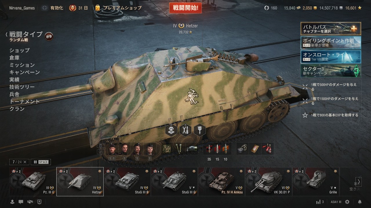 【World of Tanks 2.0】研究ツリー高Tier目指し初心者戦車乗りがゼロから始める夜な夜なキャタピラ生活！＃247【No Talking 】