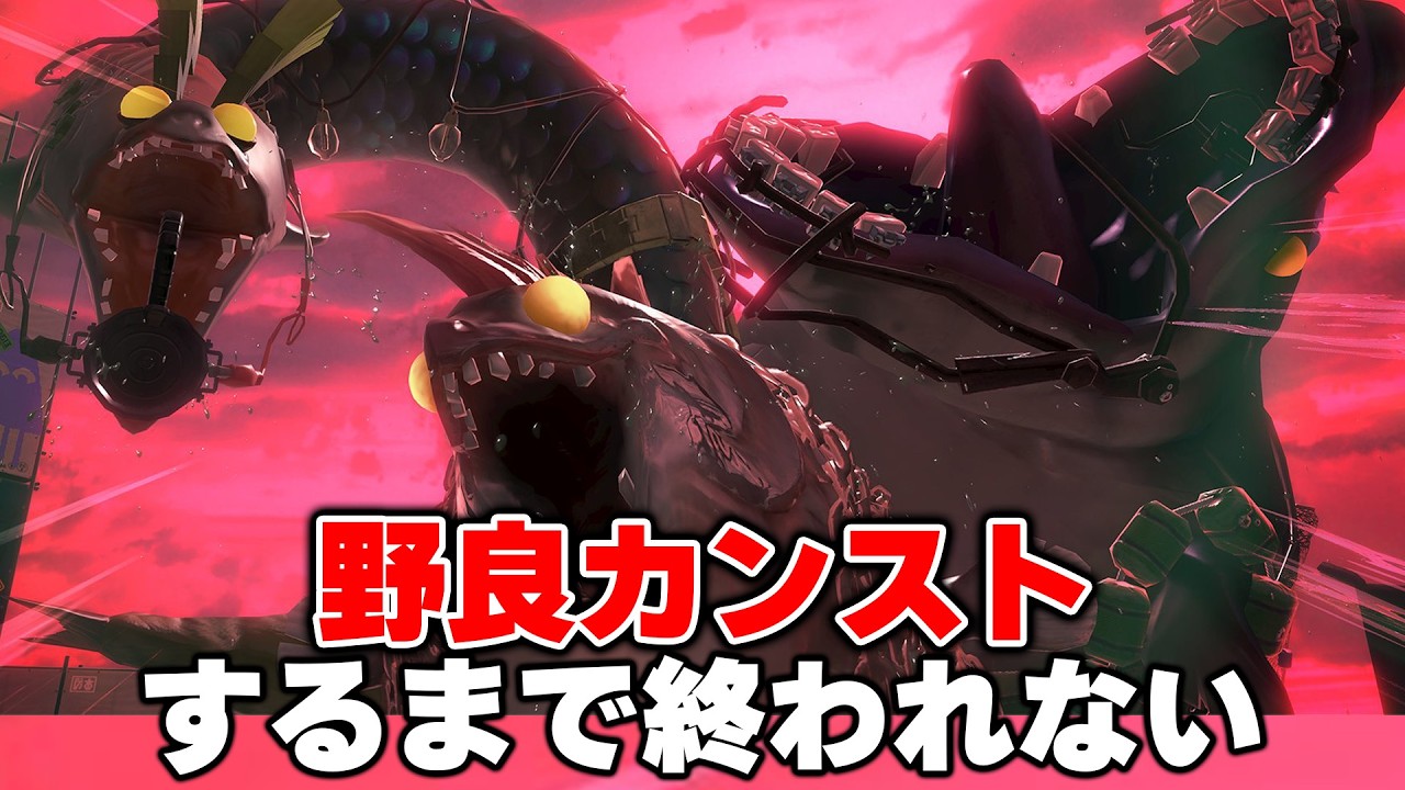人生初ビッグランで野良カンストするまで終われない！！！４０～【スプラトゥーン3】