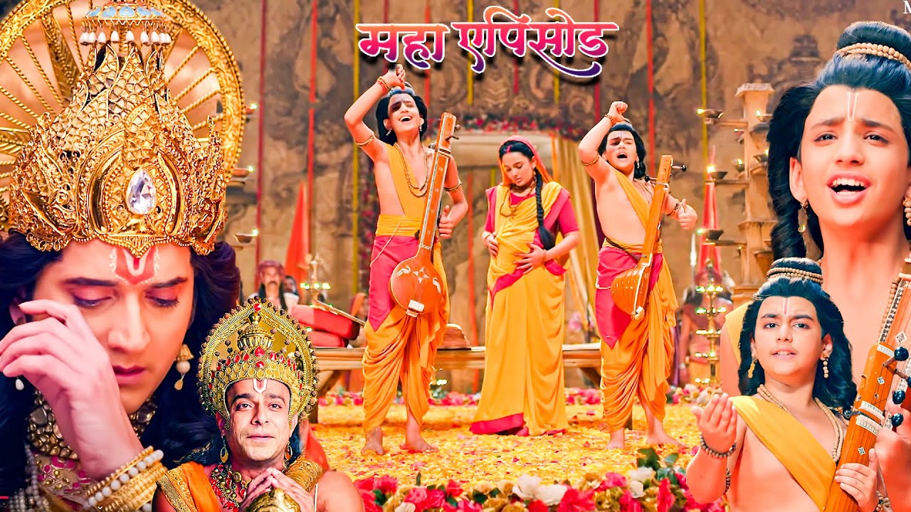 महाएपिसोड - लव कुश ने सुनाई माता सीता की सम्पूर्ण गाथा | श्रीमद् रामायण