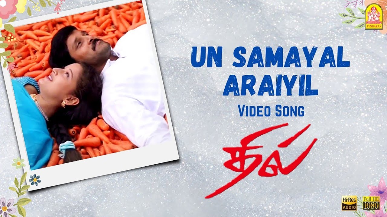 Un Samayal Arayil - HD Video Song | Dhill | Vikram | Laila | Dharani | Vidyasagar | Ayngaran