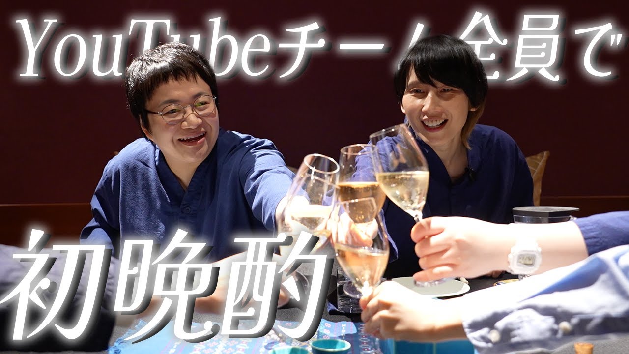 【誕生日サプライズ】沖縄の海を見ながらしっぽりハリセンボンYouTubeチームで晩酌