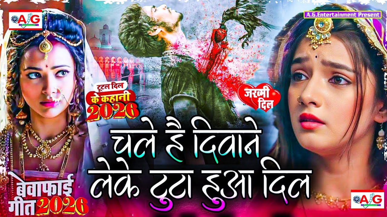 Chale Hai Deewane Leke Tuta Hua Dil | Bewafai Song | New Sad Ghazal | Zakhami Dil Hard Touching Song