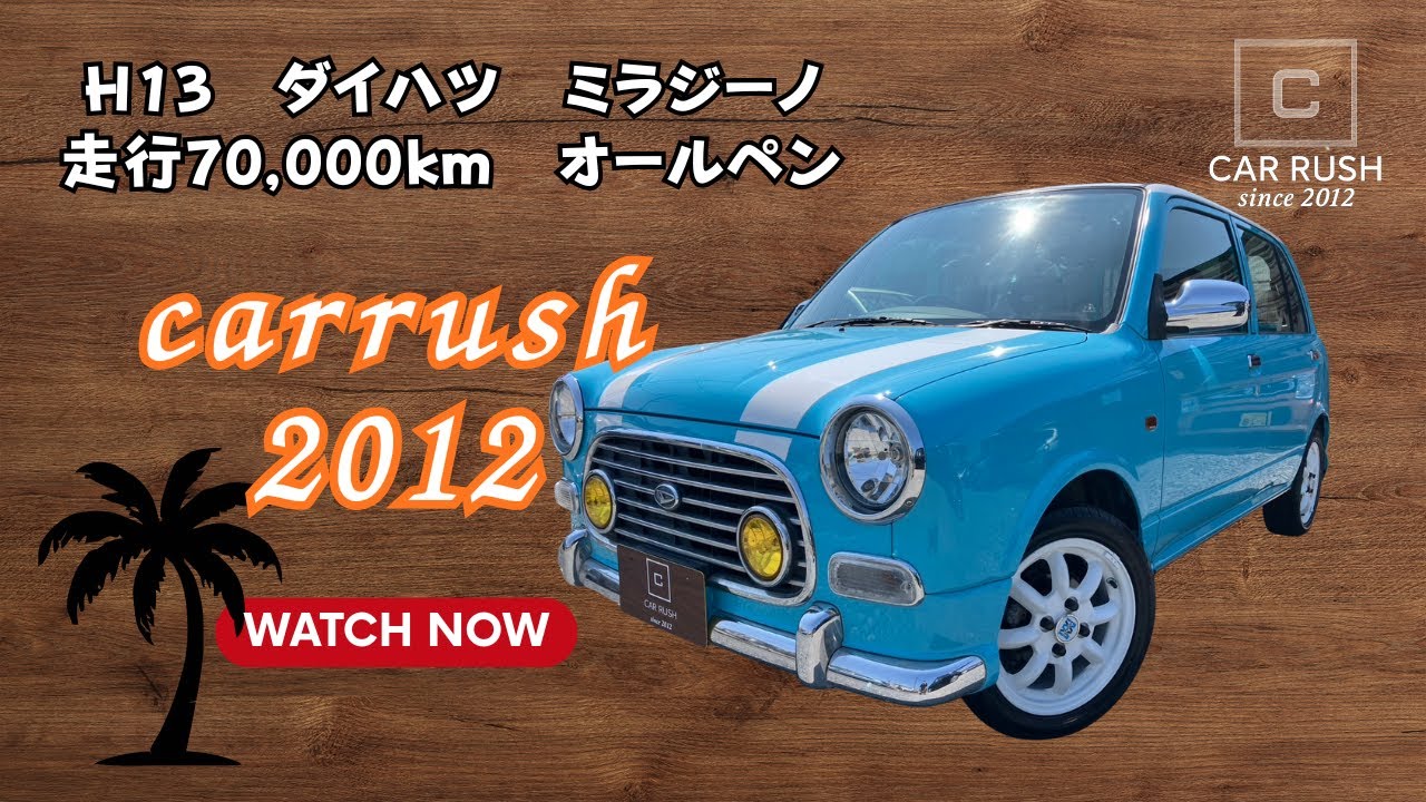 【カーラッシュ】Ｈ13　ダイハツ　ミラジーノ　Ｌ700Ｓ　走行70,000ｋｍ　オールペン　サーフブルー♪　ＣＡＲＲＵＳＨ