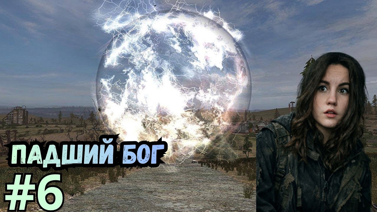 Попали в пространсвенную аномалию STALKER Падший Бог 6