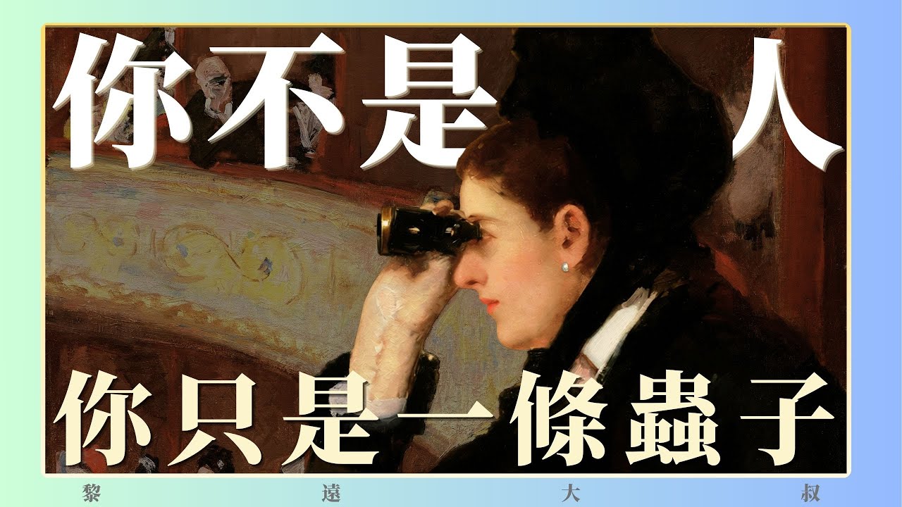 為什麼你活得越來越像一隻蟲子？——卡夫卡