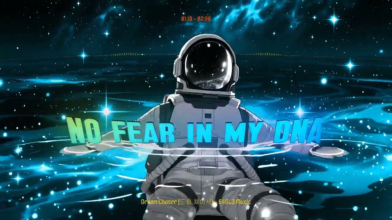 Dream Chaser 드림 체이서