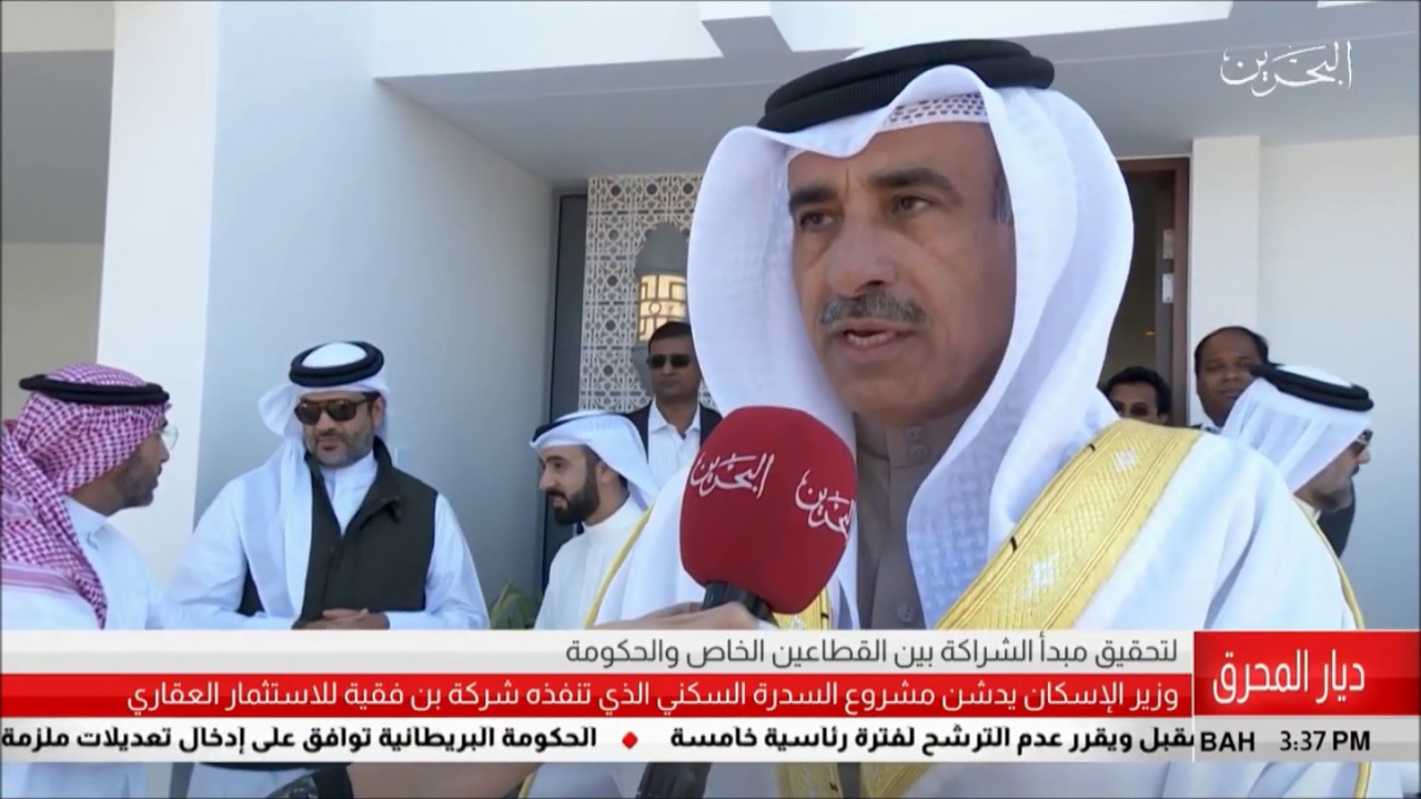 The unveiling of AlSidra Show Villas at Diyar AlMuharraq.
