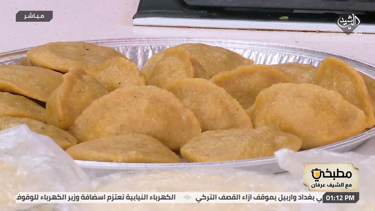 مطبخي مع الشيف عرفان 