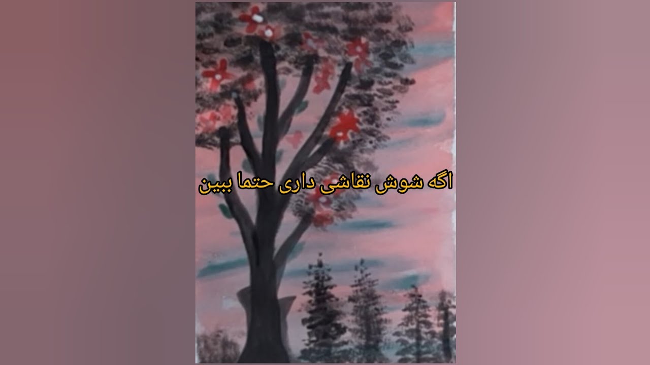 منظره‌ی  آسمان و درخت بسیار آسان
