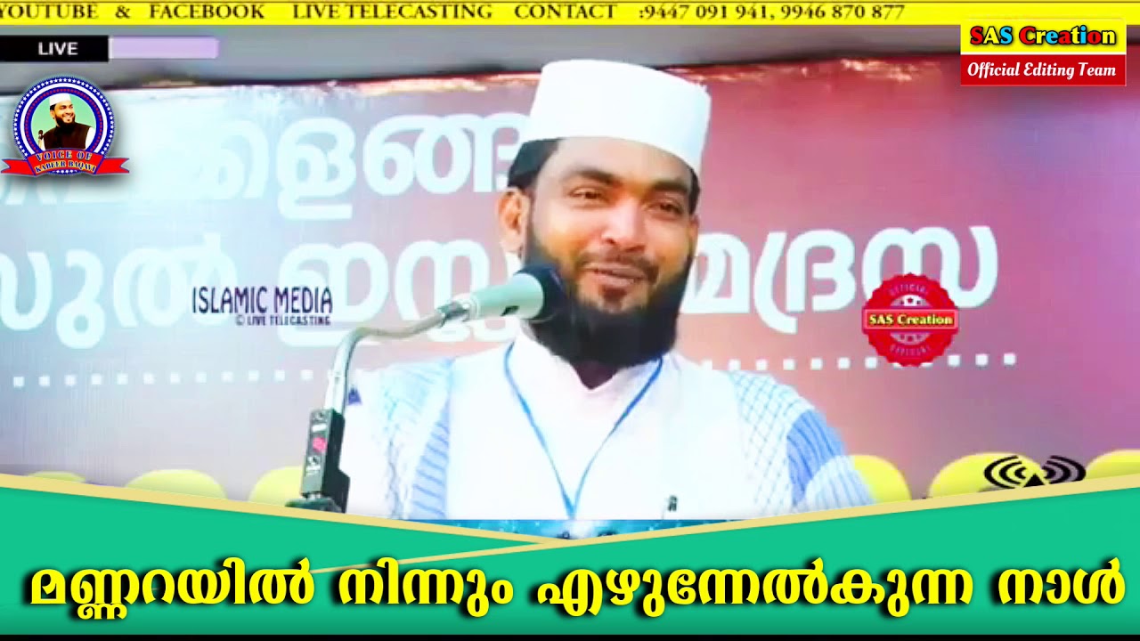 മണ്ണറയിൽ നിന്നും എഴുന്നേൽകുന്ന നാൾ