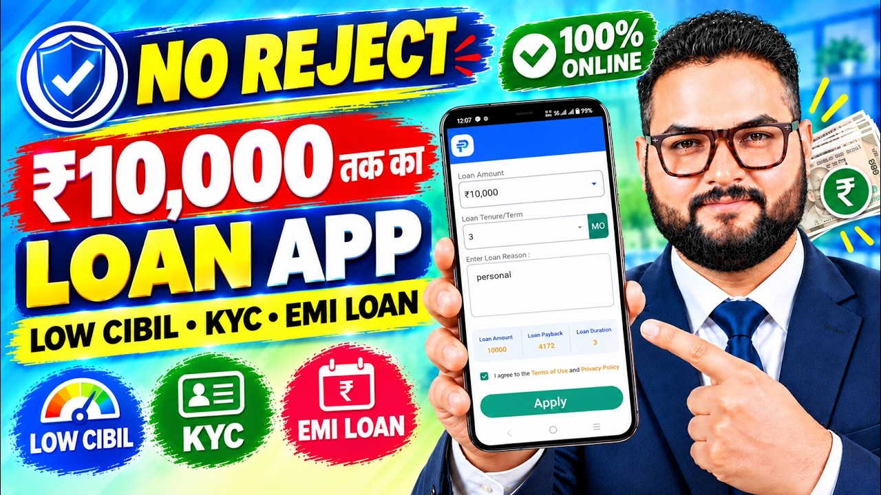Best Loan App 2026 | How to Get a Loan via Mobile - Low CIBIL Score Personal Loan - New Loan Apps...