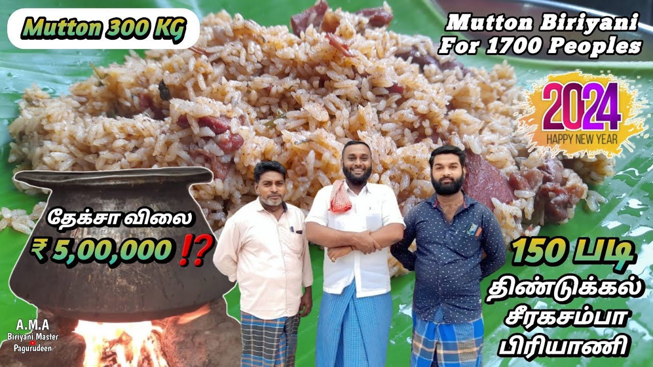 5 தேக்சா பிரியாணி எவ்ளோ ₹ ⁉️ 1700 நபருக்கு இவ்ளோ ஆகும்🔥 Dindigul Mutton Biriyani in Tamil #briyani