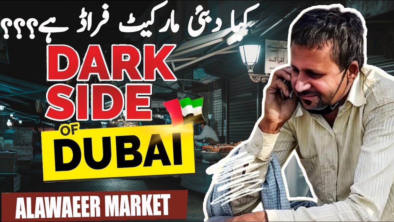 Dark side of Alaweer Market Dubai || Kiya Dubai fruit and vegetable Market fraud market hay ????