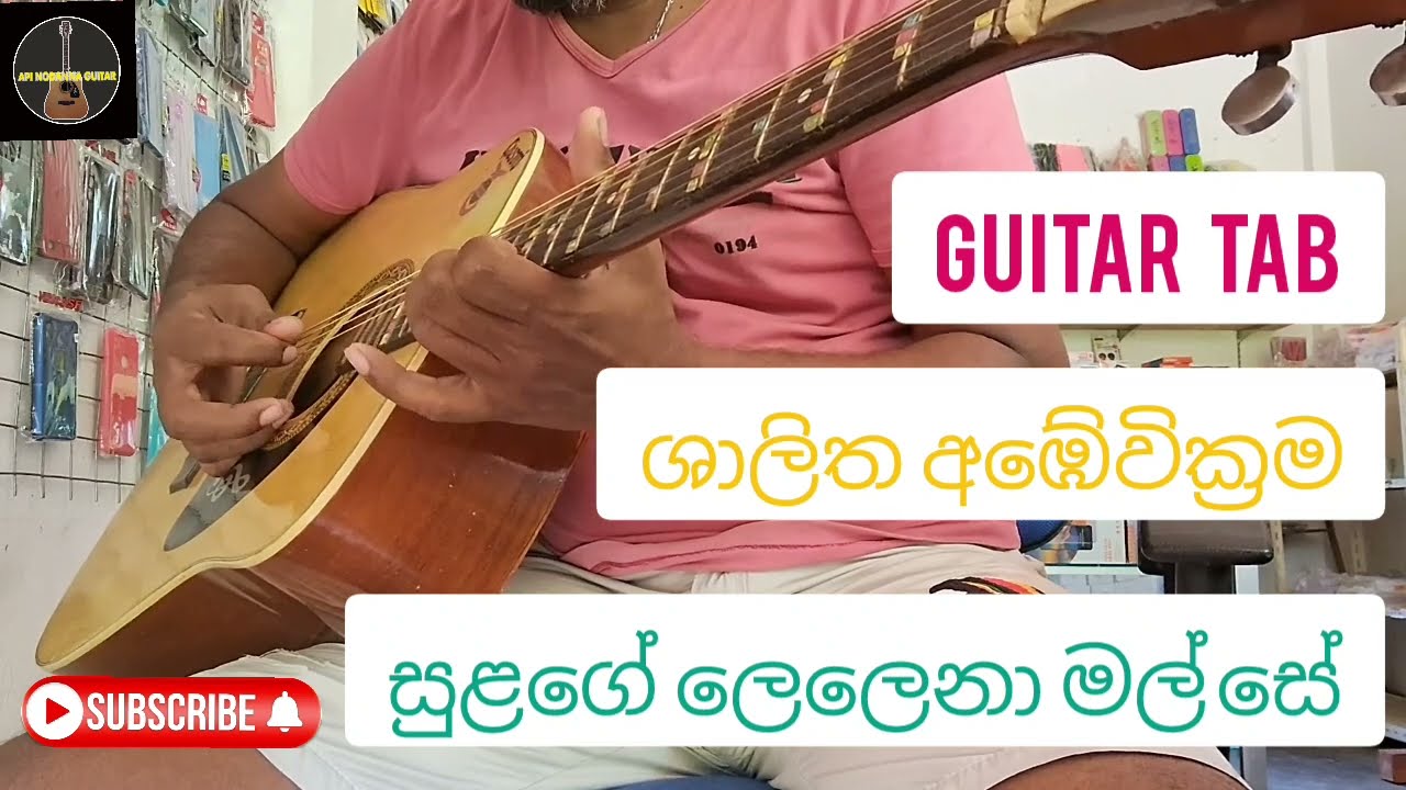 Sulange Lelena Guitar Lesson