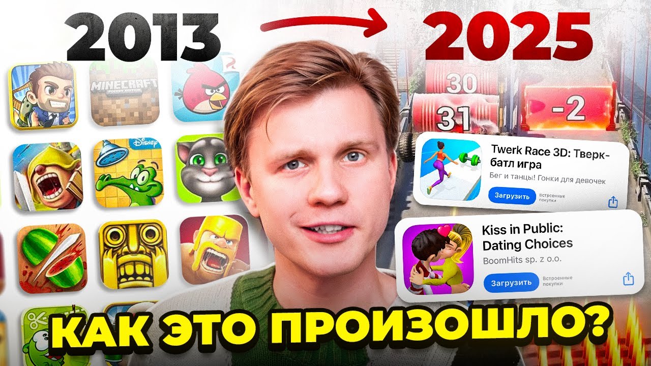 HOW MOBILE GAMING HAS DEGRADED OVER 10 YEARS