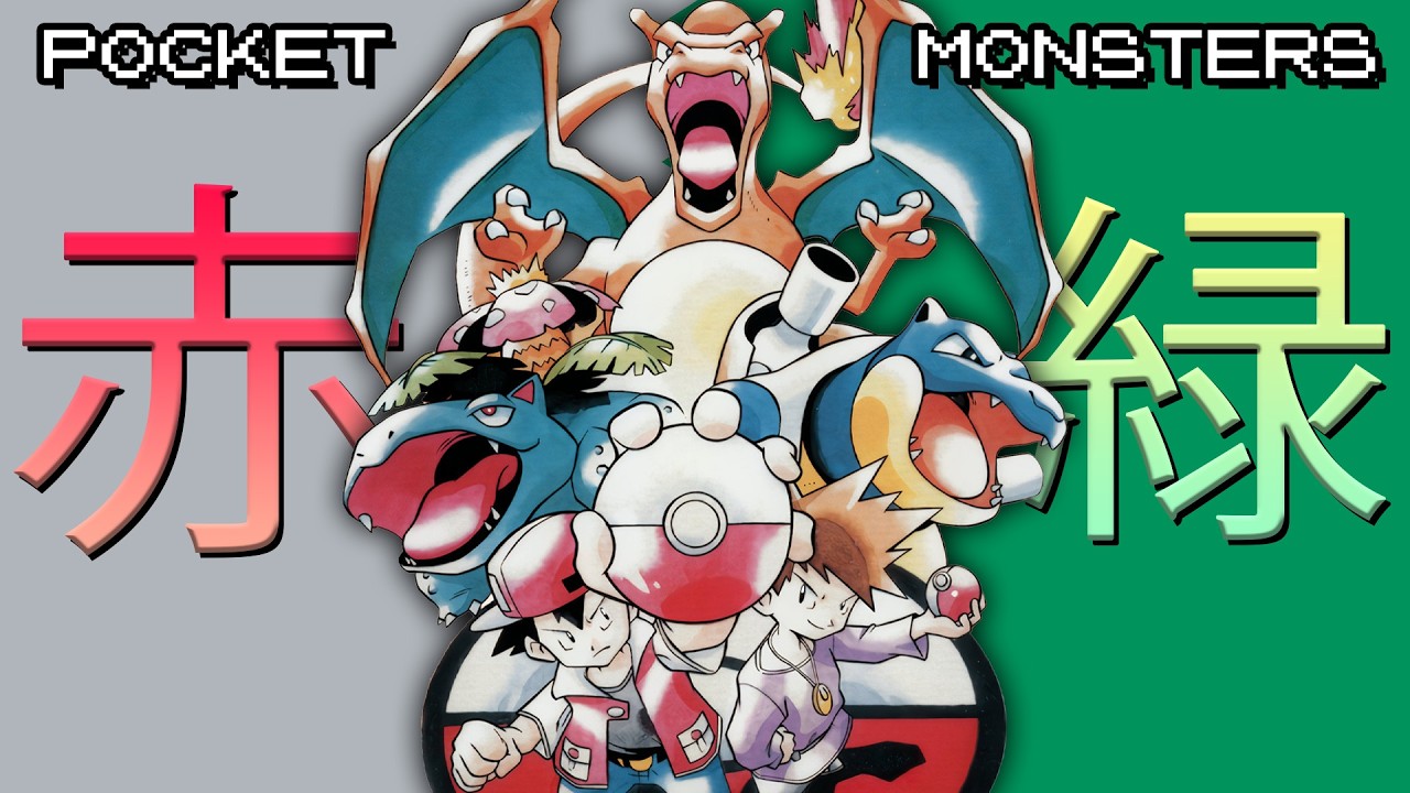 The Weird Revisionism of Gen 1 Pok&eacute;mon