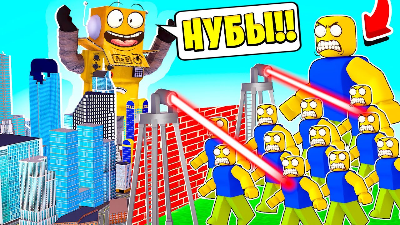 ПОСТРОИЛ САМУЮ БОЛЬШУЮ ВОЕННУЮ БАЗУ В ГОРОДЕ за 5 МИНУТ! НУБ И ПРО ВИДЕО ROBLOX