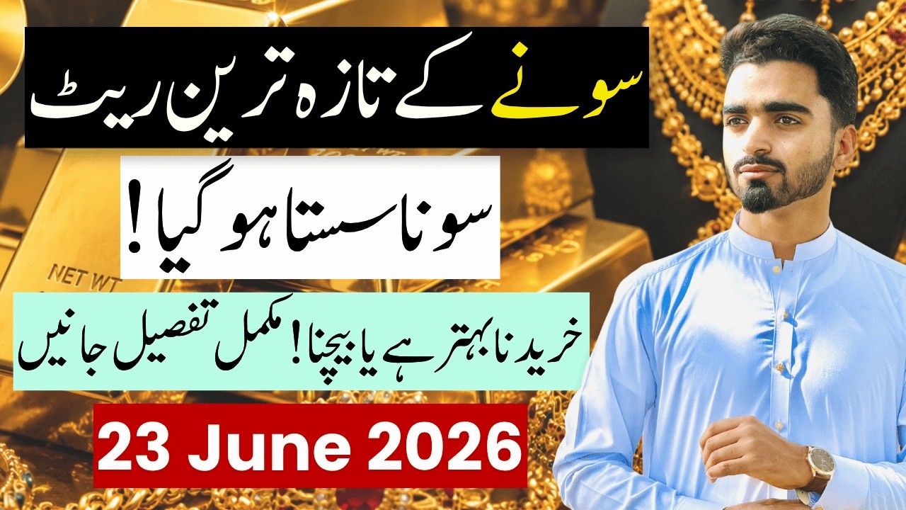 Gold & Silver Rate in Pakistan Today | 23 June 2026 | Latest Gold Price Update
