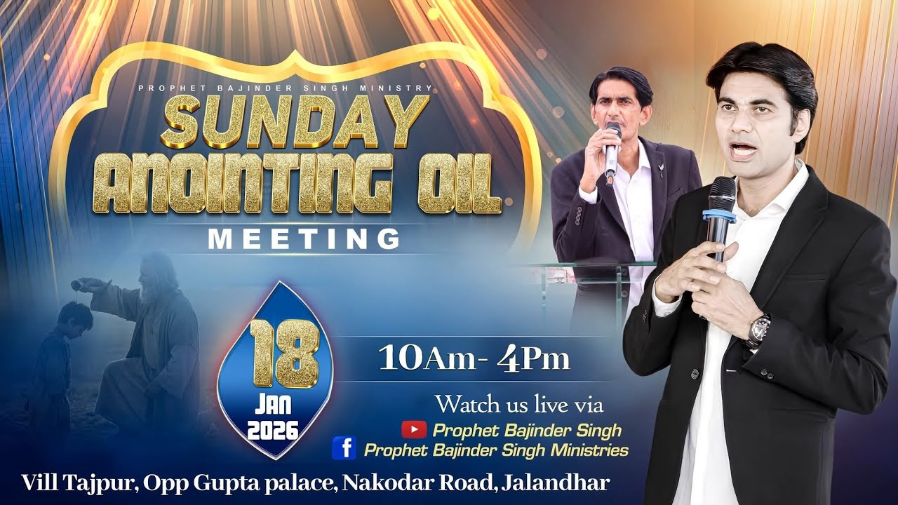 PROPHET BAJINDER SINGH MINISTRY 18 JAN CHURCH TAJPUR SUNDAY MORNING MEETING प्रभु यीशु मसीह के वचन 