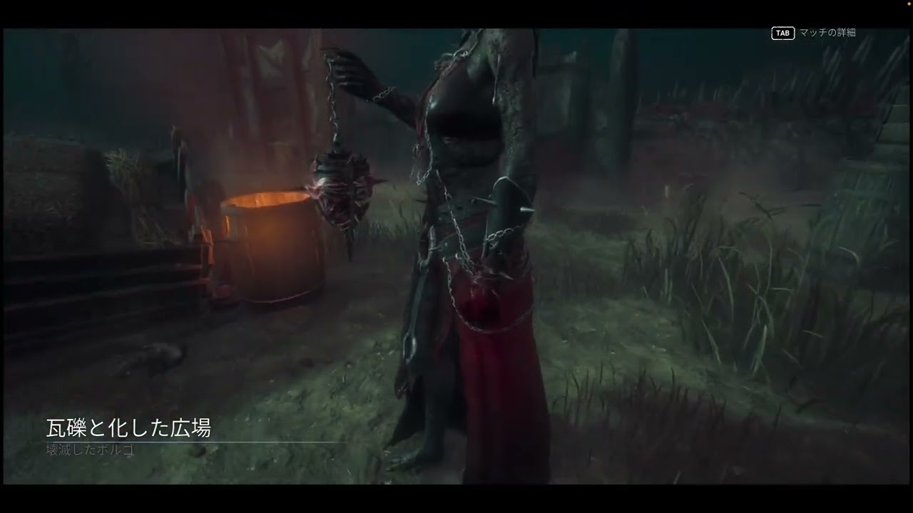 【DBD】プレイグ2戦 2026-02-08