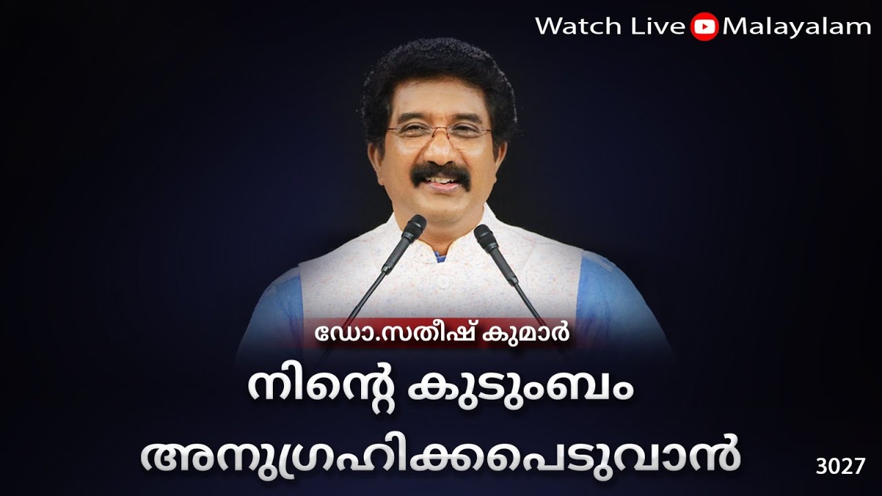 എവരി ഡേ വിത്ത് ഗോഡ് മലയാളം | 23-JAN-26 | EveryDay With God Malayalam #calvarytemple #drsatishkumar