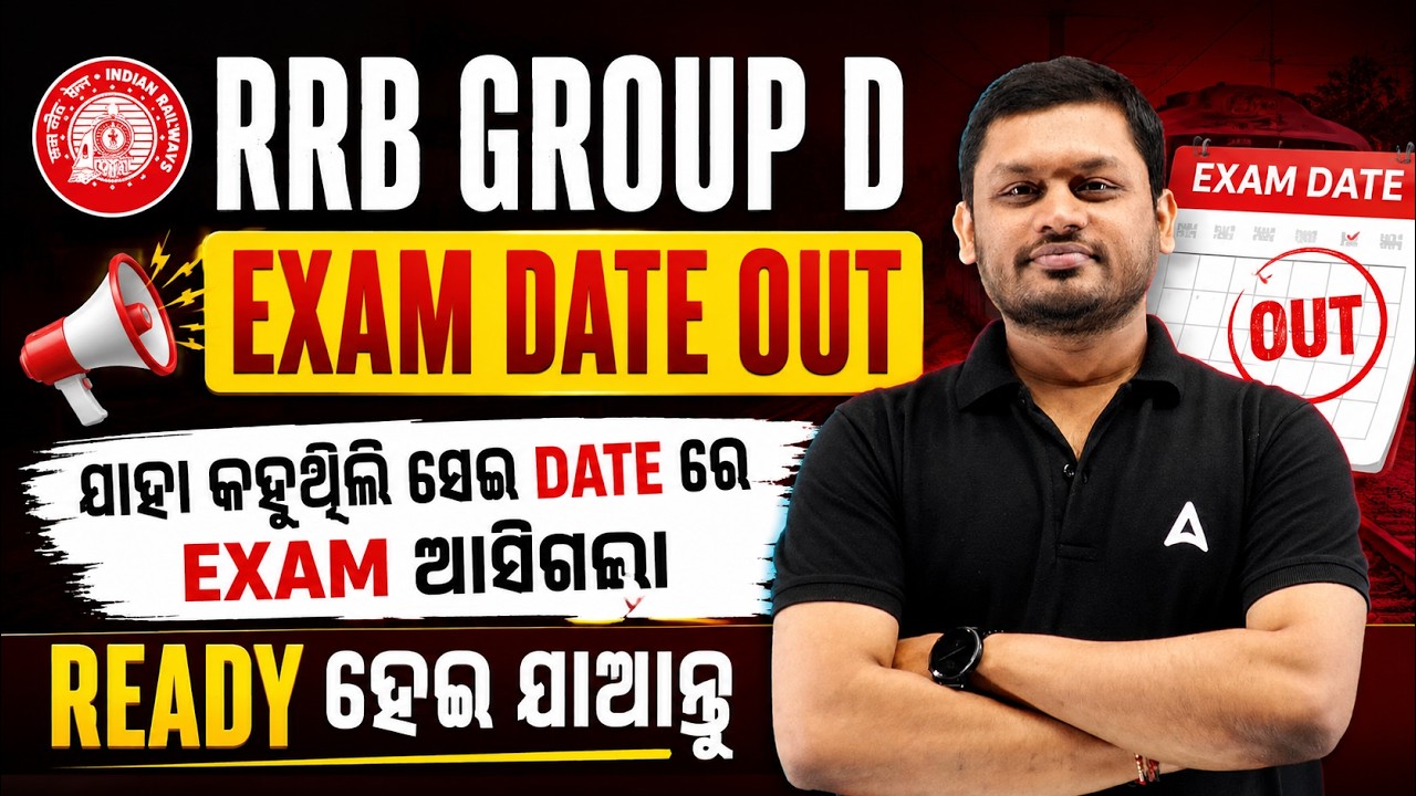 RRB Group D Exam Date 2026 Out | 10th Pass Railway Jobs | Complete Details
