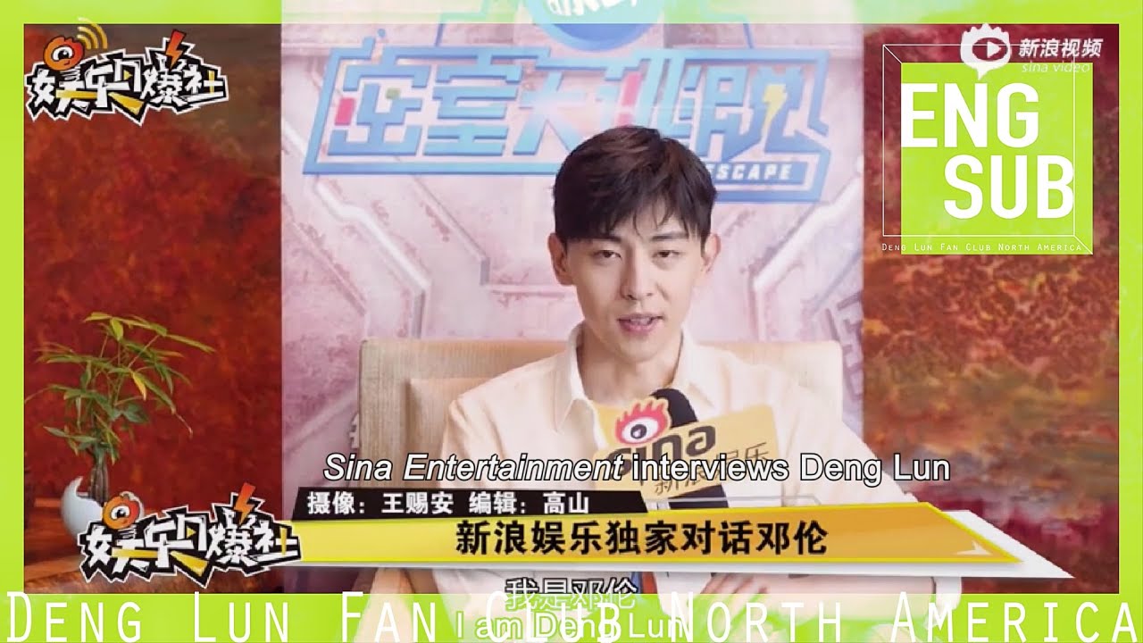 [Deng Lun Eng Sub] The Great Escape Interview 邓伦专访- 新浪密室大逃脱
