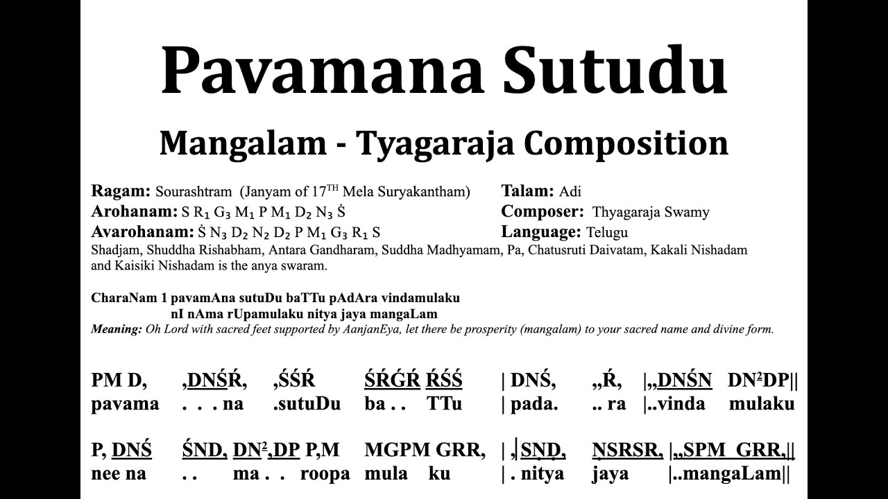 Pavamana sutudu - Mangalam - Tyagaraja Krithi - Sourastram