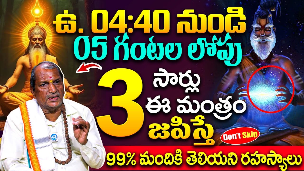 Udaya Bhasker  About Brahma Muhurtham Best Timings | Brahma Muhurta Do's and Don'ts