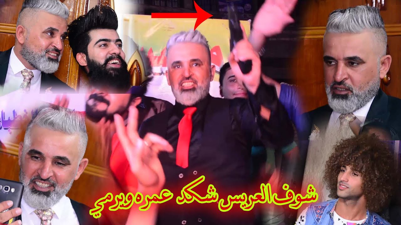 حفل زفاف الحبيب اثير عليوي  التصوير ومونتاج سجاد الرستماوي 07707233976