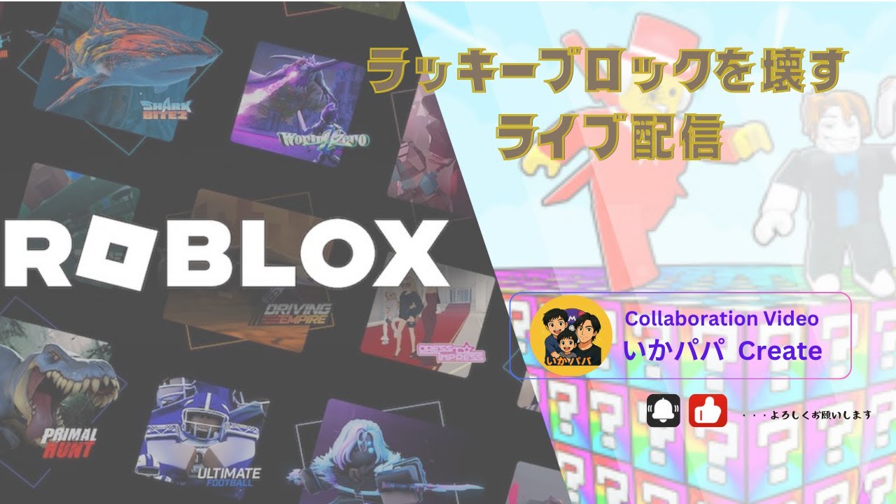 【ラッキーブロックを壊せ】レアキャラ展示中！！