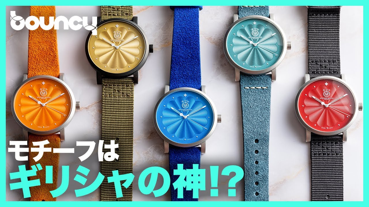 モチーフは　ギリシャの神！？斬新なデザインと高質な素材の腕時計「Stefano Braga Watches」