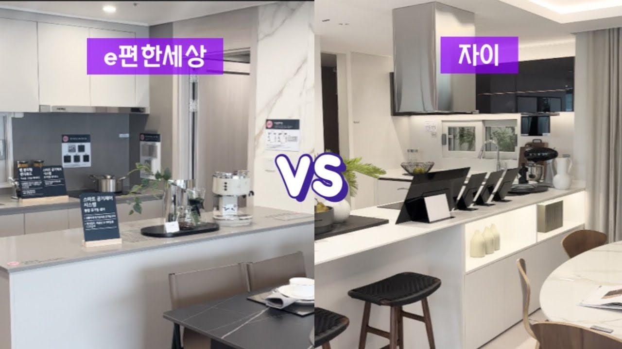 요즘 뜨는 아파트 트렌드 싹 다 비교💗| 제천 신축아파트 e편한세상 vs 자이 vs 리첼 모델하우스 | 저라면 여기 투자할래요🙆🏻‍♀️