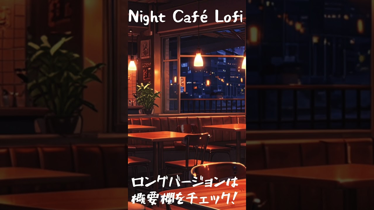 Night Café Lofi – Focus with Japanese Ambience  