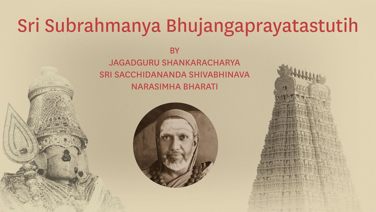 Sri Subrahmanya Bhujangaprayatastutih | Stotra by 33rd Sringeri Jagadguru Shankaracharya-Tiruchendur
