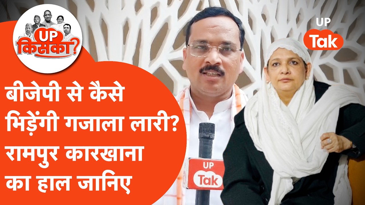 Rampur Karkhana Vidhan Sabha 2027: देवरिया की रामपुर कारखाना कौन जीतेगा?