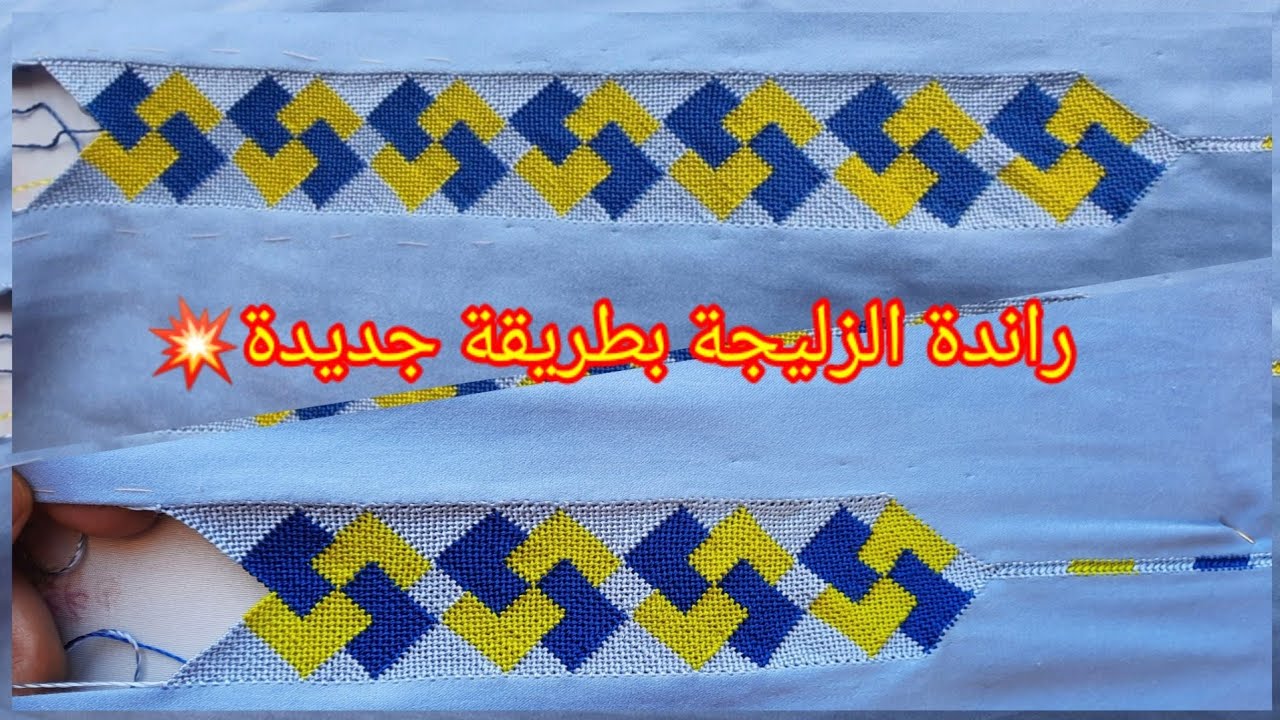 راندة الزليجة بالألوان في نصف طوق بطريقة جديدة💥أي وحدة يمكن ليها تخدمها بلا محاين بلا حساب