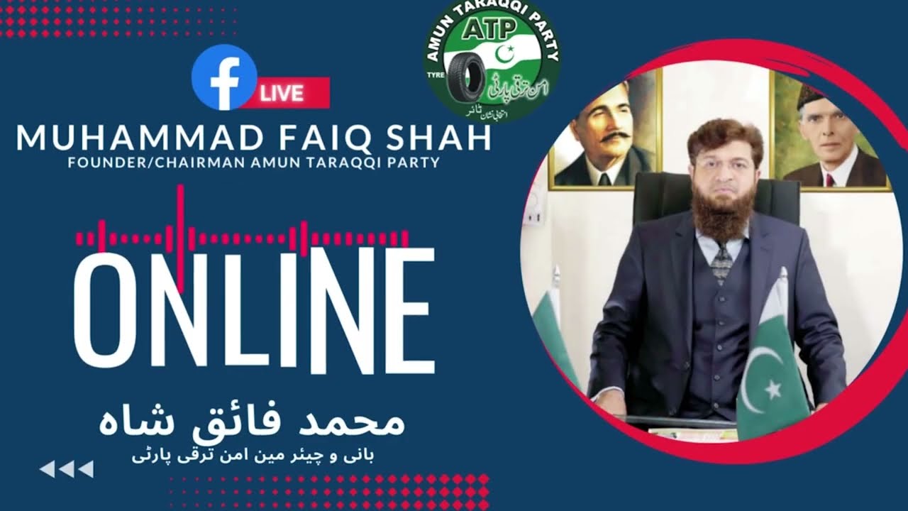 Muhammad Faiq Shah