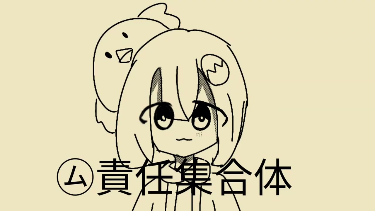 ㋰責任集合体【歌ってみた】【新人歌い手グループ】