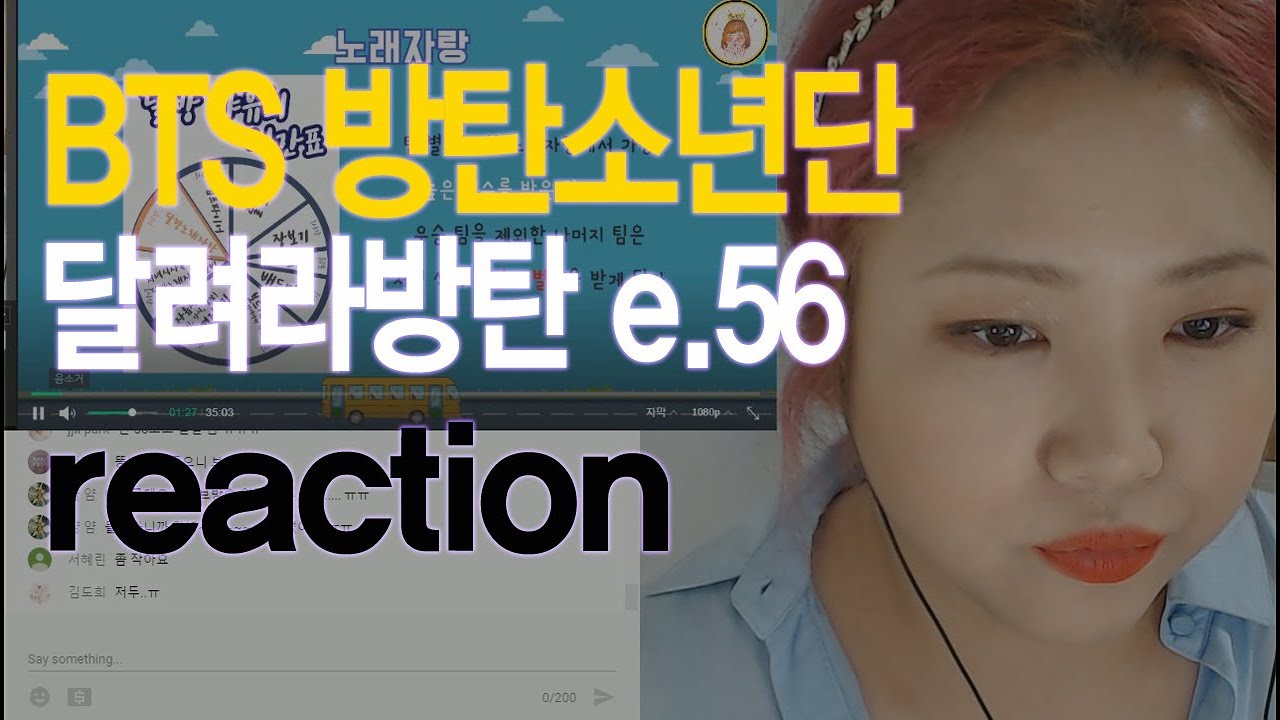 [리액션] 달려라방탄 e.56 BTS reaction