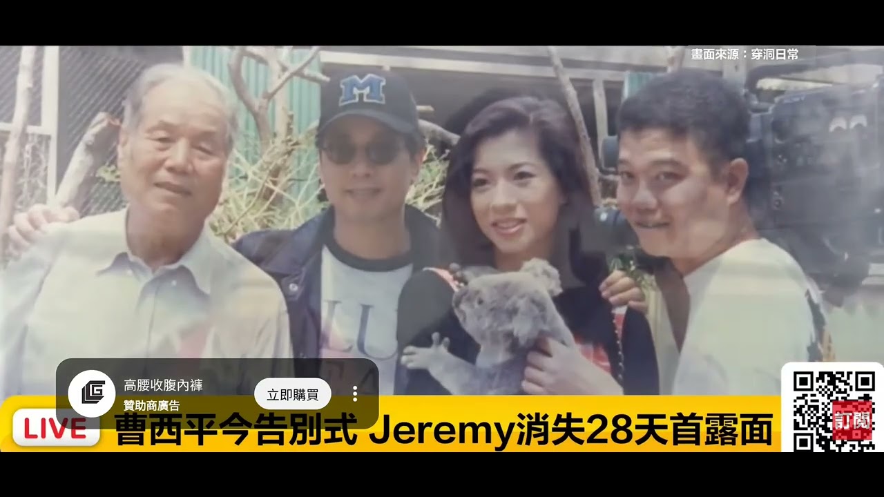 20260127曹西平告別演唱會（四哥說話）💞