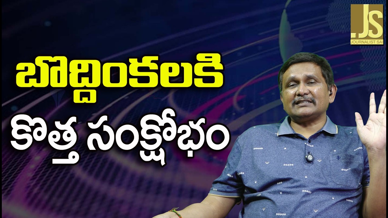 Cockroach Impact There  || బొద్దింకలకి కొత్త సంక్షోభం