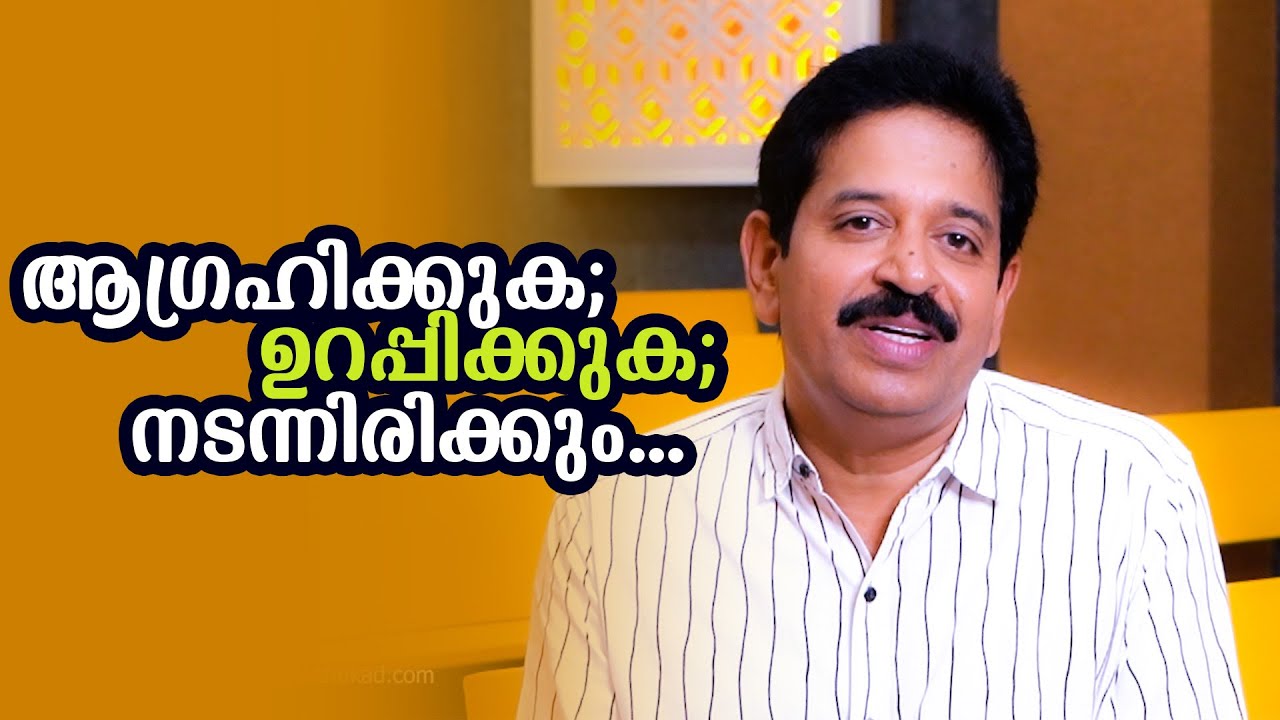 ചുറ്റുമുള്ളവർ പറയുന്ന നെഗറ്റീവ് ചിന്തകൾക്ക് ചെവികൊടുക്കരുത്. നമ്മൾ നടക്കുന്നത് നമ്മുടെ കാലിലാണ്...