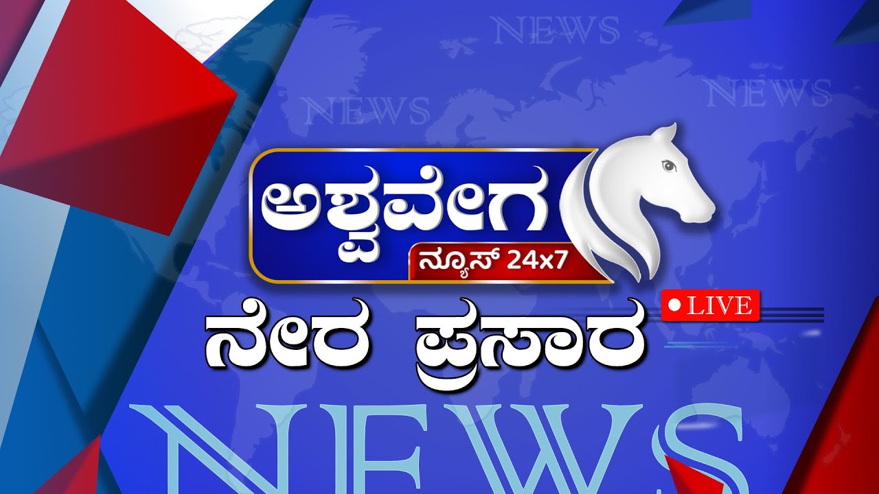 🔴LIVE: Valmiki Corporation Corruption Case |ವಾಲ್ಮೀಕಿ ಅಭಿವೃದ್ಧಿ ನಿಗಮದ ಹಗರಣ CBI Exposes Nagendra Links