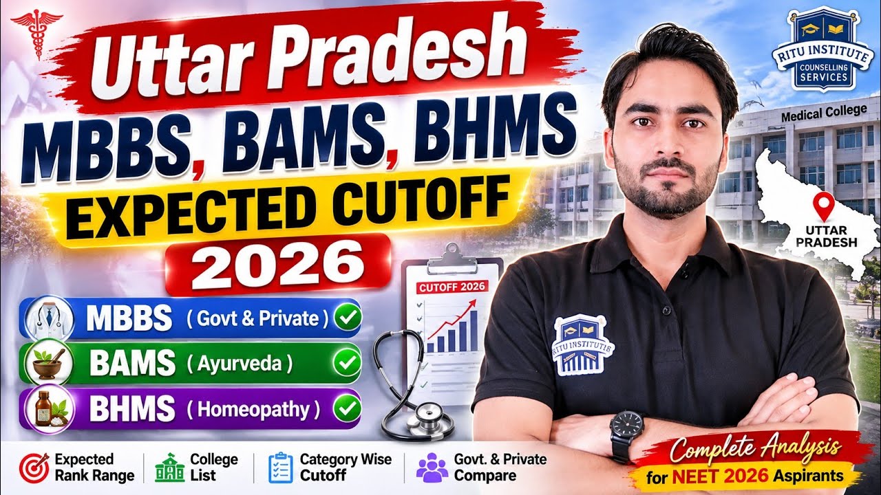🔥Uttar Pradesh MBBS, BAMS, BHMS Expected Cutoff 2026 | Govt & Private Colleges | Category Wise