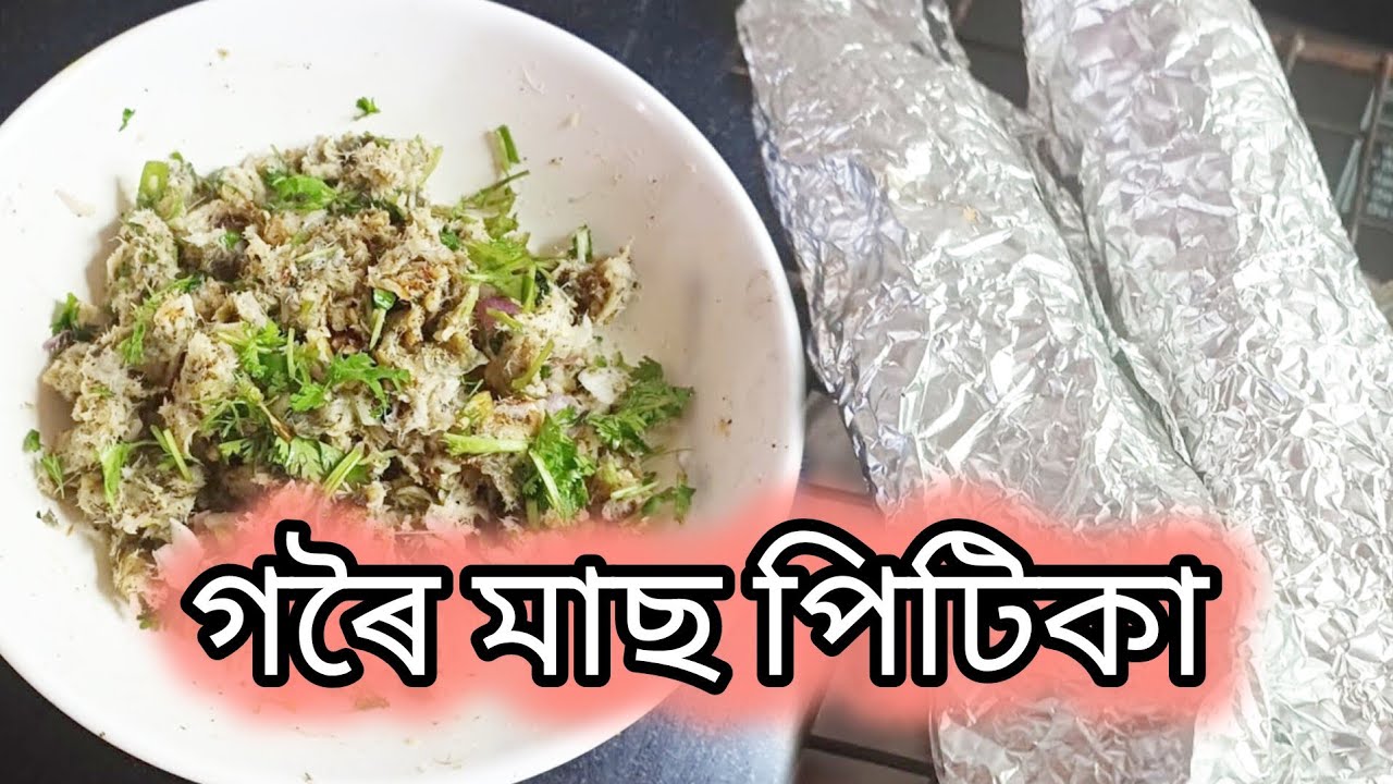 Goroi mas pitika/ Assamese recipe