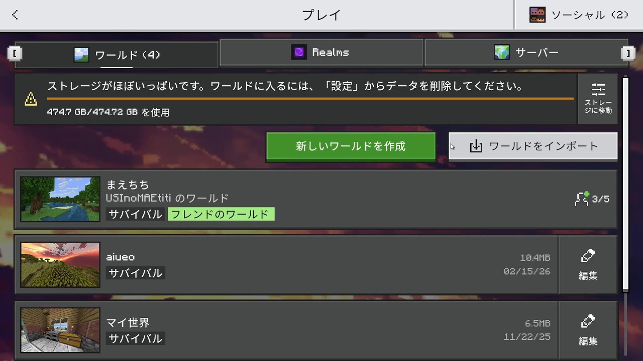 まいくらいぶ
