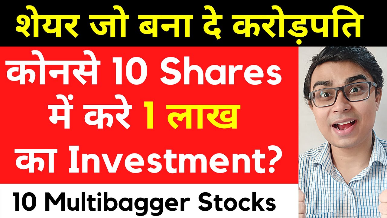 BEST MULTIBAGGER STOCKS TO BUY NOW IN 2021 | Best Stocks for SIP Investment | Best Stocks for Lon...