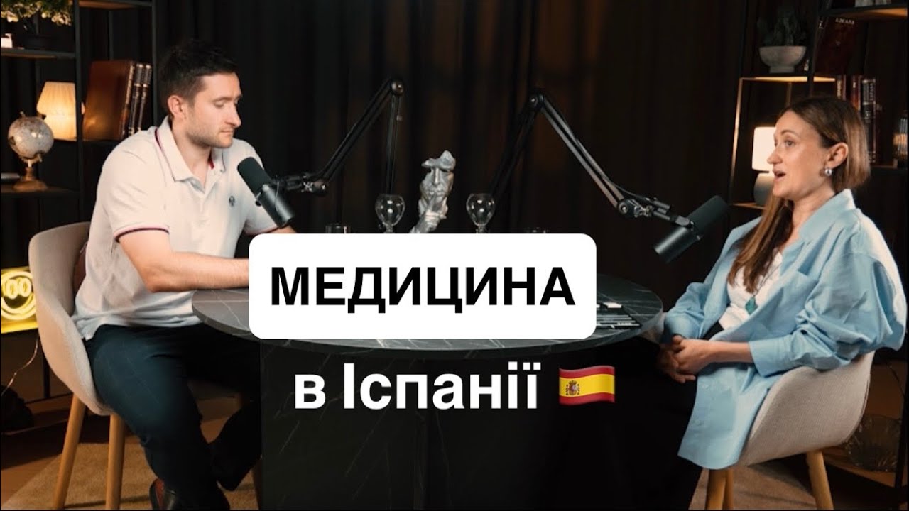 Медичне страхування в Іспанії. Чим іспанське страхування кращe за українське?